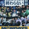 MONDAYS