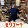 モリコーネ