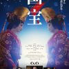 国宝