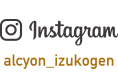 alcyon_izukogen