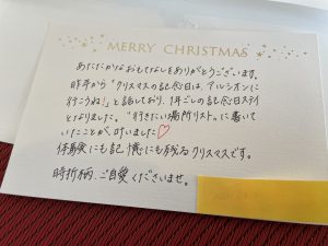 クリスマスカード　テキスト